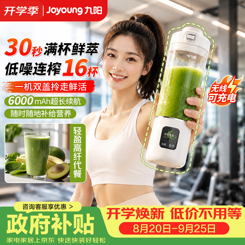 九阳榨汁机/料理机 317元 - 86线报