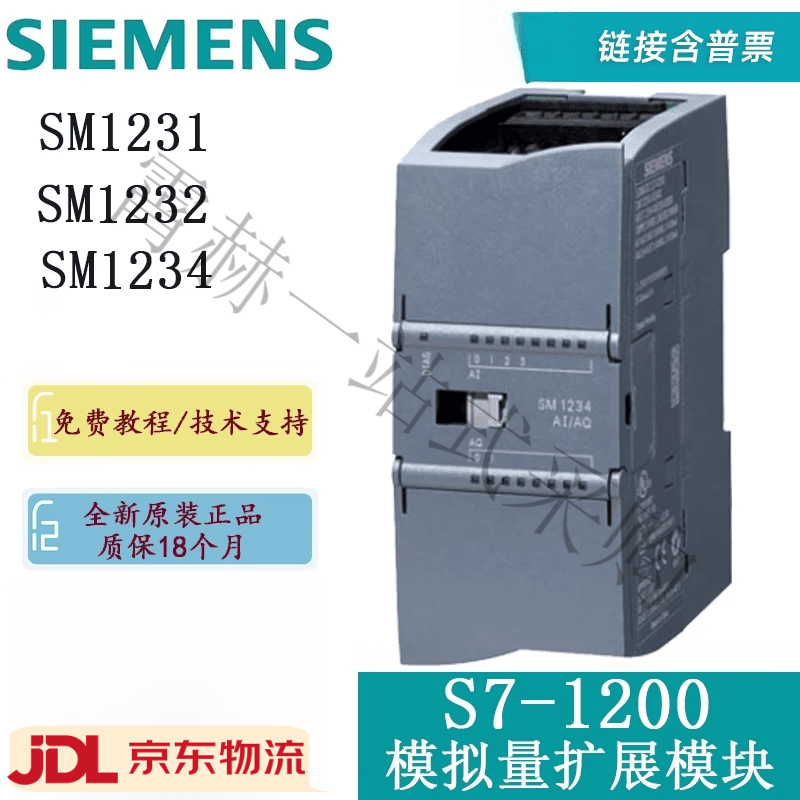 全新原装西门子S71200模拟量扩展模块SM1231SM1232SM1234 6ES72314HD320XB0(4入 13位)