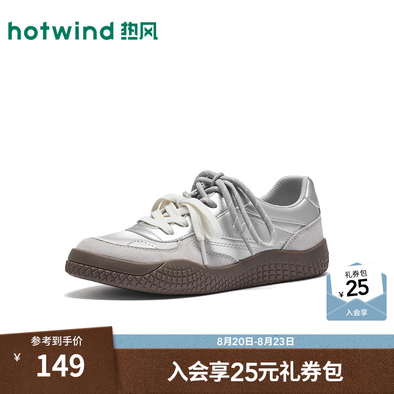 热风（Hotwind）银色德训鞋女鞋2026年秋季新款运动休闲板鞋户外慢跑鞋小白鞋 135米银 38