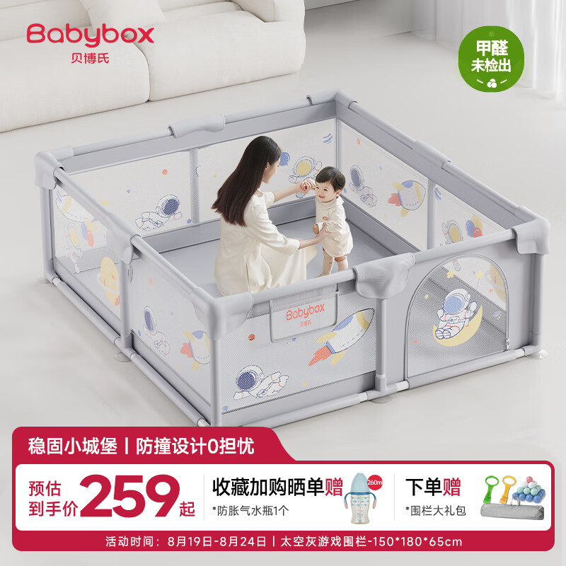 贝博氏婴儿围栏地上儿童爬行垫护栏宝宝游戏爬爬垫地围栏180*150*65cm