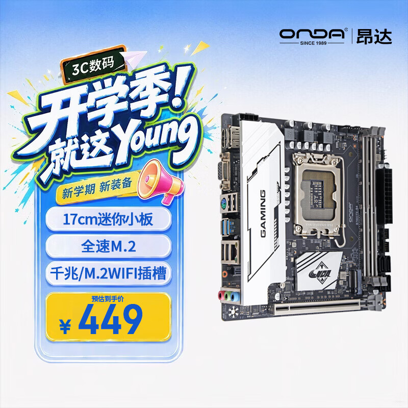 昂达 B760ITX-B4(Intel B760/LGA 1700) 图 2