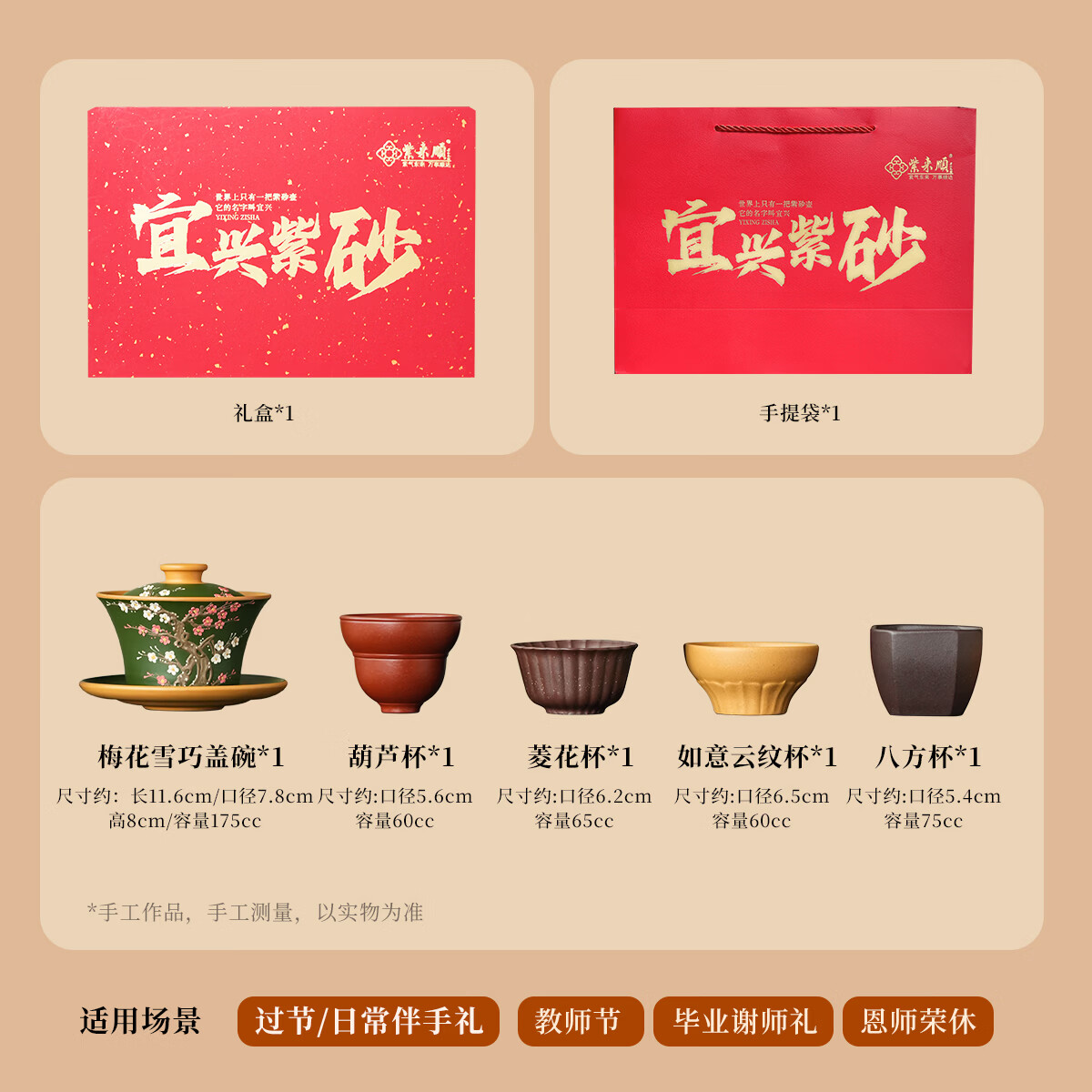 紫来顺教师节礼品送女老师节日退休礼物桃李芬芳盖碗套装高端紫砂茶具 【桃李芬芳】五福盖碗套装