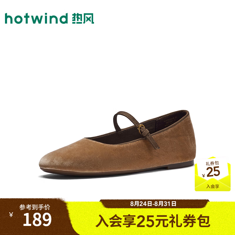 热风（Hotwind）平底浅口单鞋2026年秋季新款女士时尚轻便玛丽珍鞋通勤软底女鞋 02棕色H24W26315A 36