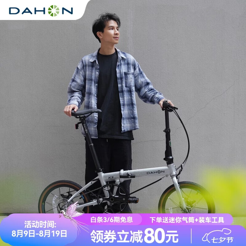 大行16英寸9速碟刹版K3PLUS男女式运动单车KAA693 银色【349轮组】