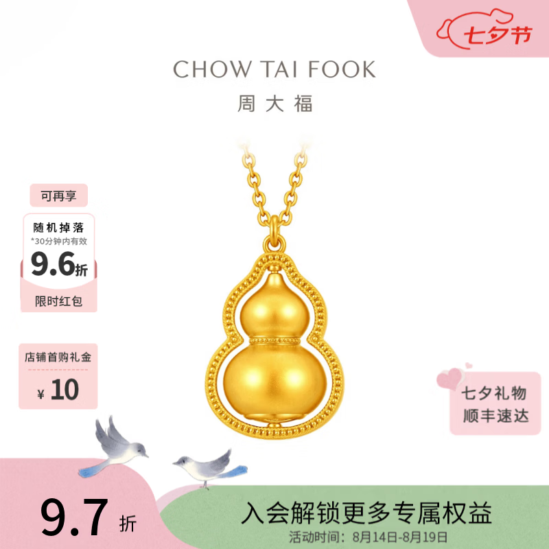 周大福经典传承系列葫芦吊坠足金古法黄金项链F235846七夕情人节礼物 45cm 约16.18g计价(工费1580)