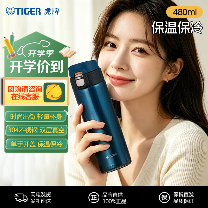 虎牌儿童保温杯600ml带杯套 104.1元 - 86线报
