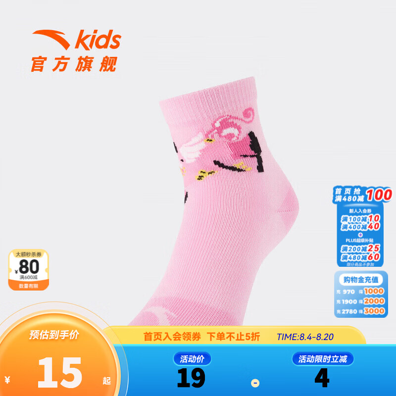安踏儿童女小童中袜2026春季新款抗菌精梳棉袜舒适百搭休闲可爱袜子 粉色-2 S
