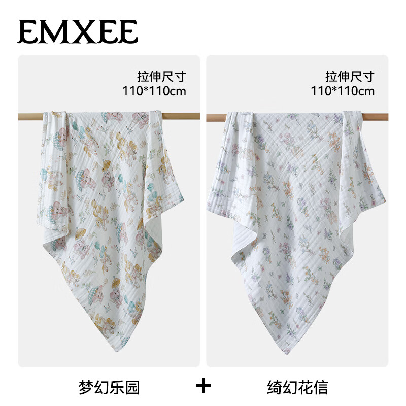 嫚熙（EMXEE）婴儿纱布浴巾纯棉吸水洗澡包裹包巾一巾多用 梦幻乐园+绮幻花信 110x110cm（拉伸尺寸）