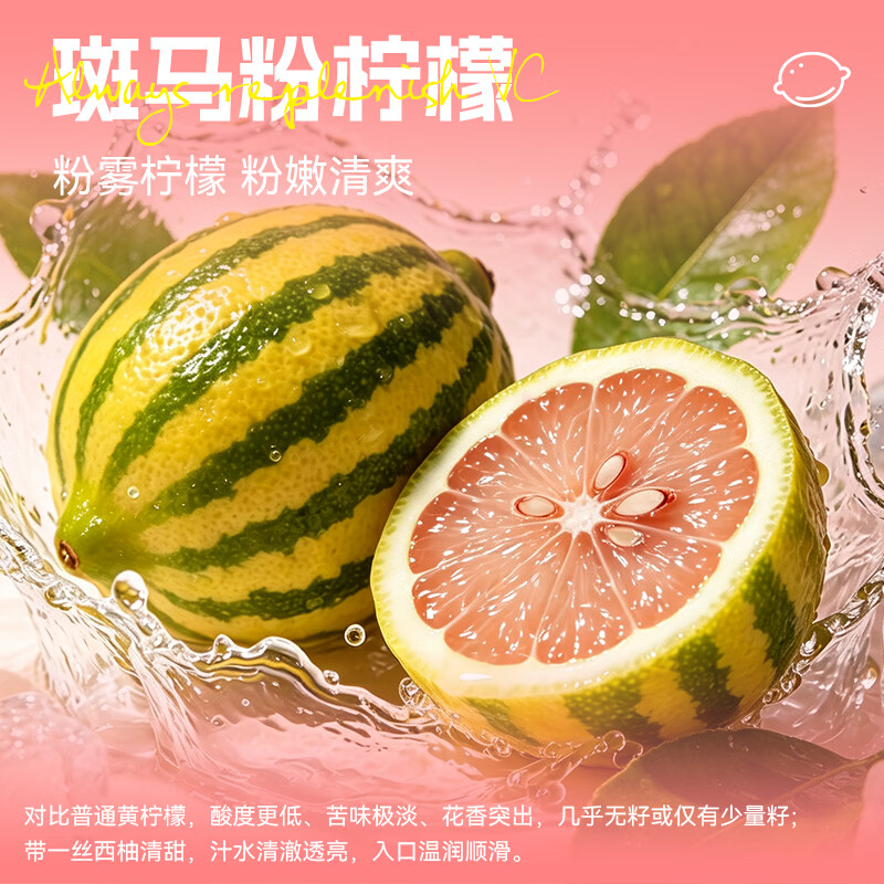 愉果先生鲜榨VC粉柠檬果汁采用斑马柠檬汁600ml/瓶解渴夏季畅饮果蔬汁饮料 【送明星同款吸管】vc粉柠檬水600ml*6瓶