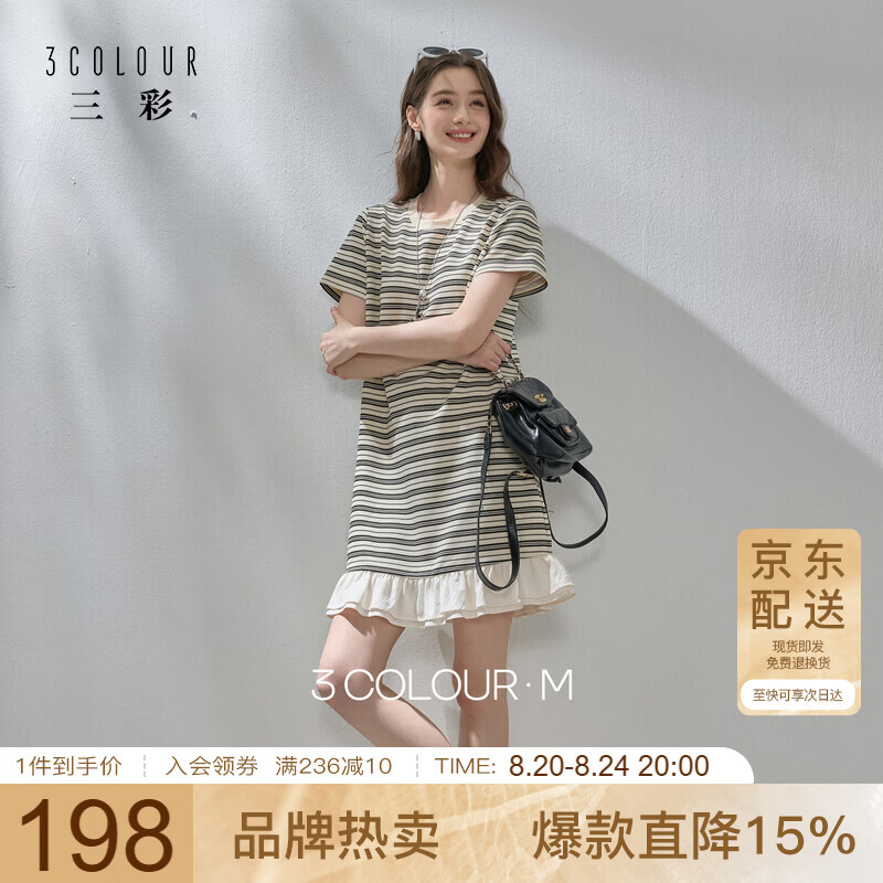 三彩2026夏季新款休闲条纹短裙宽松圆领短袖连衣裙显瘦M