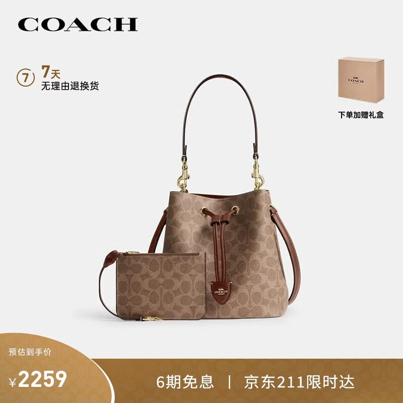 蔻驰（COACH）【品牌直供】女士ROWAN手提单肩斜挎水桶包CBH07礼物
