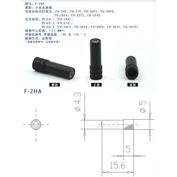 基恩士(KEYENCE)光纤探头聚焦镜聚光镜头 3HA 4HA 5HA 6HA F-2F F-2HA