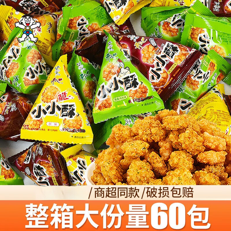 熬夜充饥夜宵小零食小小酥散装网红膨化小吃食品整箱 【40包】原味*40包