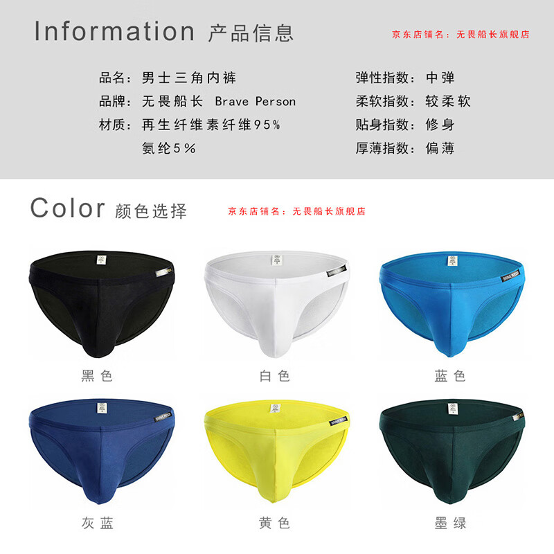 无畏船长男士大码低腰性感弹力紧身运动健身纯色薄款透气吸汗囊袋三角内裤 黑色 XL (适合165-185斤)