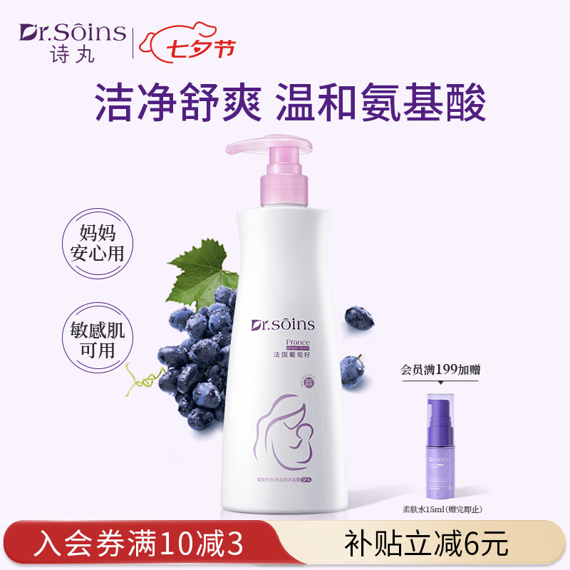 Dr.Soins诗丸备孕妇女沐浴露温和氨基酸洗护护肤品沐浴乳浴液清爽专用