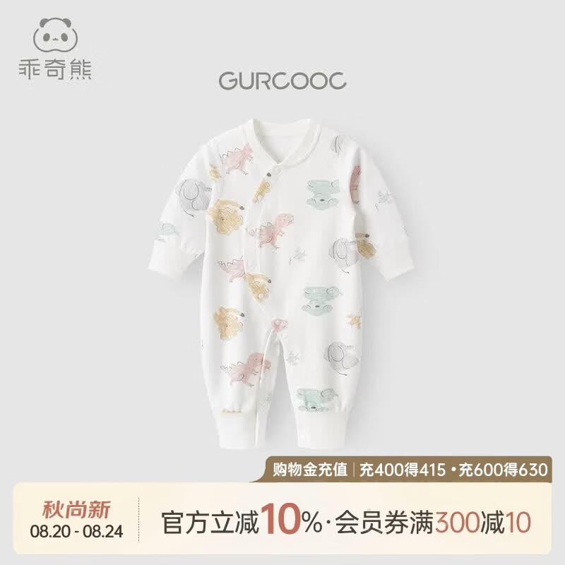 乖奇熊婴幼儿衣服纯棉连体衣早秋装新生儿睡衣男女宝宝哈衣爬服春秋冬季