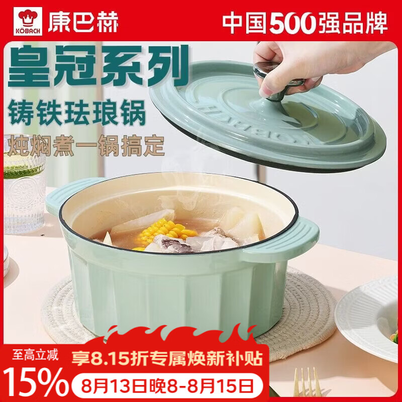 康巴赫皇冠系列珐琅汤锅厨房专用家用耐高温煲汤锅平底防粘双耳炖汤锅 绿色（带勺、漏勺、手套） 22cm 【3L大容量】聚热保温 | 锁住美味