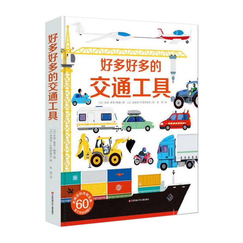 ���ڲ��������������������װ�ö�ö�Ľ�ͨ���� ��ͯ����3D������3-6-8�귭���鱦��˺���������������4��7�汾 ���طɻ�����󹤵ػ��ر����������� �ö�ö�Ľ�ͨ���� 42.28Ԫ