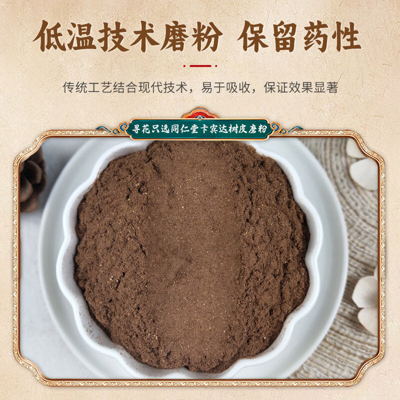 同仁堂卡宾达粉老树皮粉药材现磨超细粉卡宾特级品质中秋礼品 卡宾达树皮粉磨粉罐装500克更实 500g*1罐