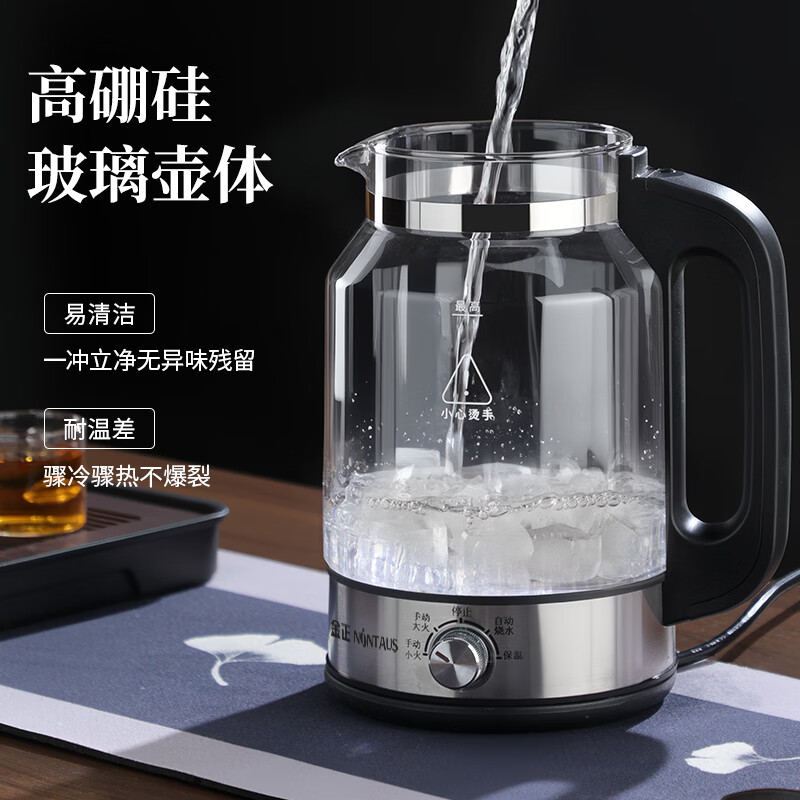 金正养生壶烧水壶热水壶恒温壶养生烧水壶煮茶壶煮茶器泡茶壶一体机全自动玻璃保温小家用 304蒸煮双网【5档调节+速热保温】 2.6L