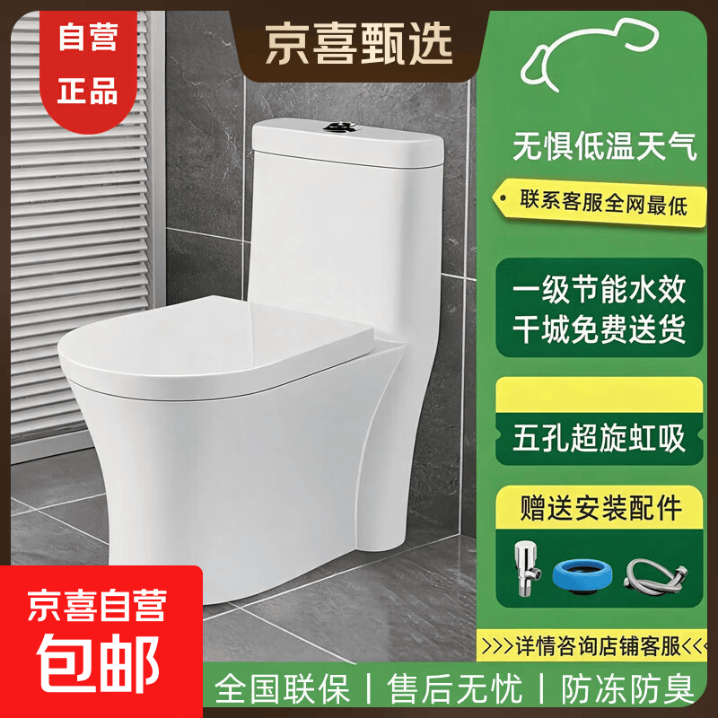 JO九牧王同款马桶家用坐便器大冲力超漩虹吸式静节水防臭送货上门 新款10.0大管道-升级五孔漩冲 400mm 送货入户