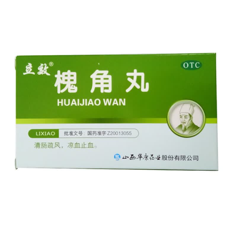 用于血热所致的肠风便血,痔疮肿痛. 1盒