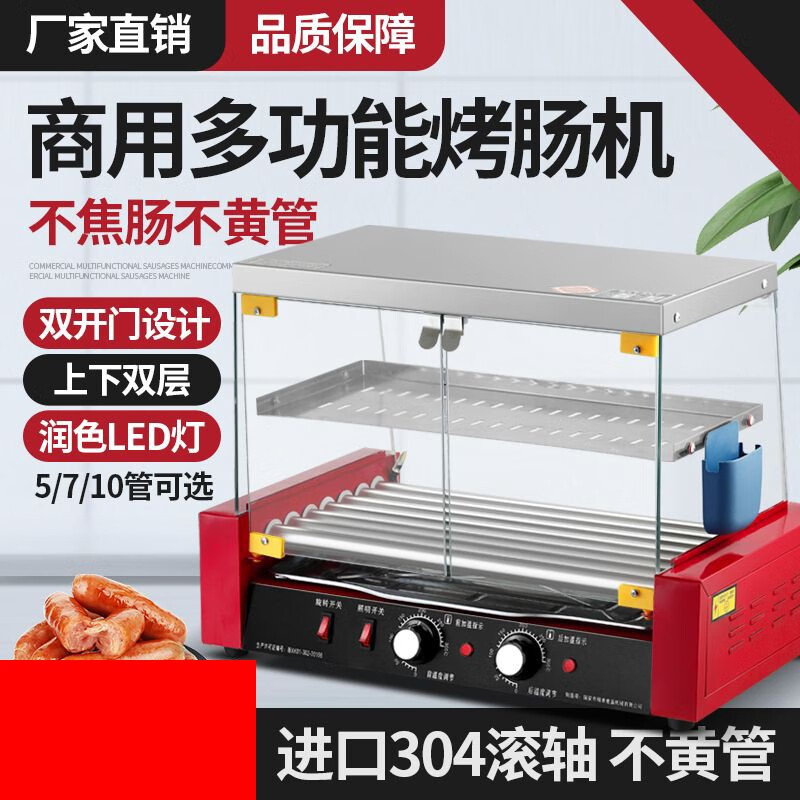 仕索思烤肠机商用摆摊机台湾热狗机火腿旋转加热全自动恒温烤肠机器多功能烤香肠机家用5/7/10管 5管（黑色）怎么样,好用不?