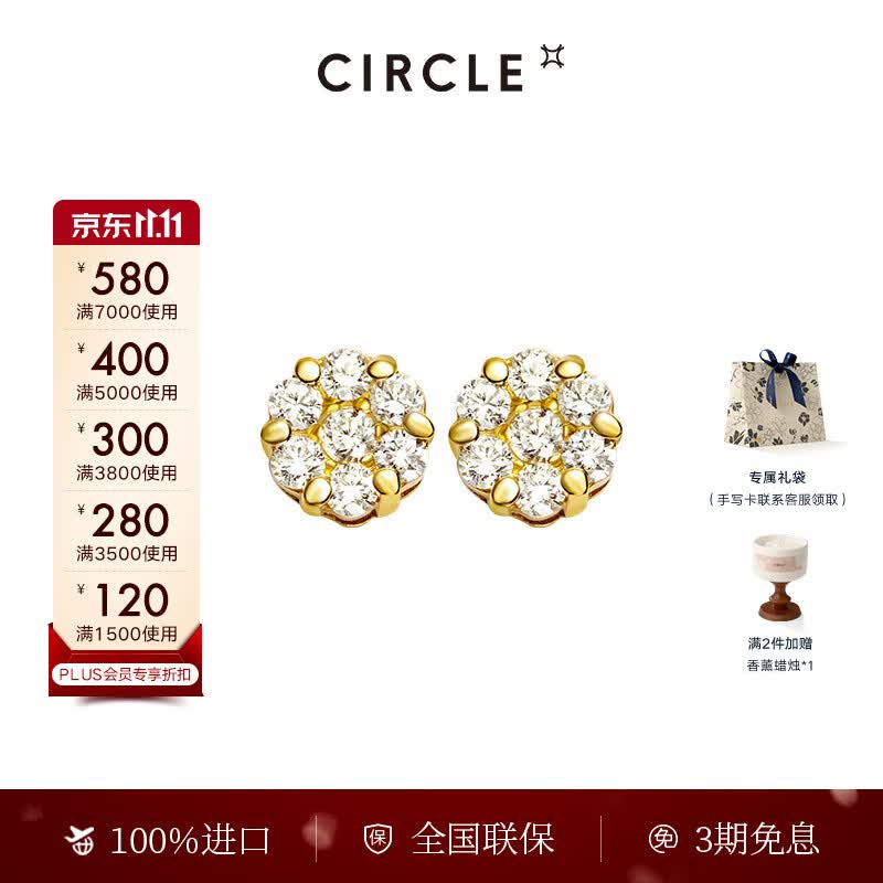 CIRCLE珠宝 18K金钻石耳钉 群镶钻石花耳环 送女友 生日礼物 群镶钻石 共约15分怎么样,好用不?