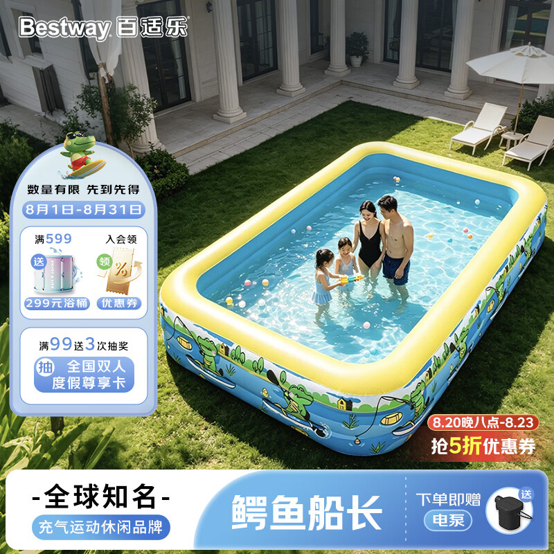 Bestway儿童充气游泳池加厚大型户外泳池游泳家用水池   鳄鱼船长-2.6米
