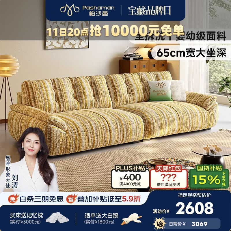帕沙曼云朵沙发布艺客厅小户型现代简约雪尼尔太空云沙发可拆洗2900ZF-1 2.46米多人位【全拆洗设计】 【旗舰版】雪尼尔JC8001 羽绒+硅胶绵+紫罗兰+竹炭海绵