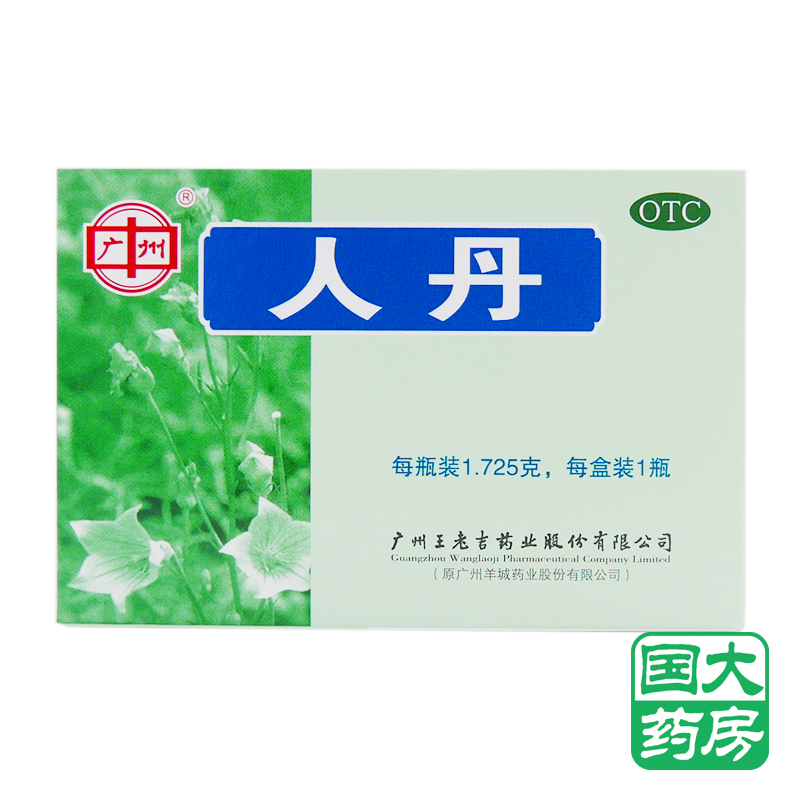 广州 人丹 1.725g 消化不良 恶心呕吐 晕船 轻度中暑 醉酒饱滞 标准装