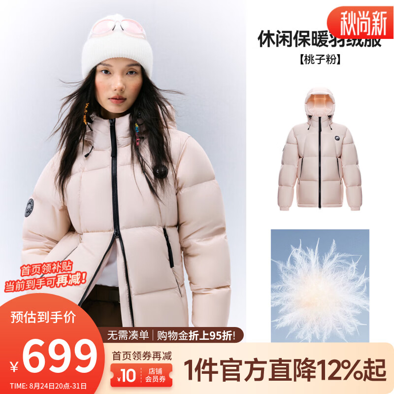 骆驼（CAMEL）熊猫 户外【暖烘烘】火山岩速暖羽绒服女男同款保暖加厚情侣外套 桃子粉 A34CR09619C6 XS