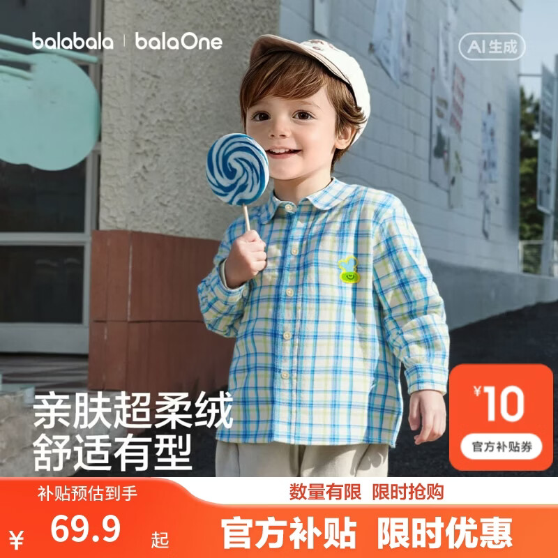 巴拉巴拉童装儿童格子衬衫男童女童2026新款春秋宝宝上衣清新格纹可爱衬衣 蓝绿格00488 110