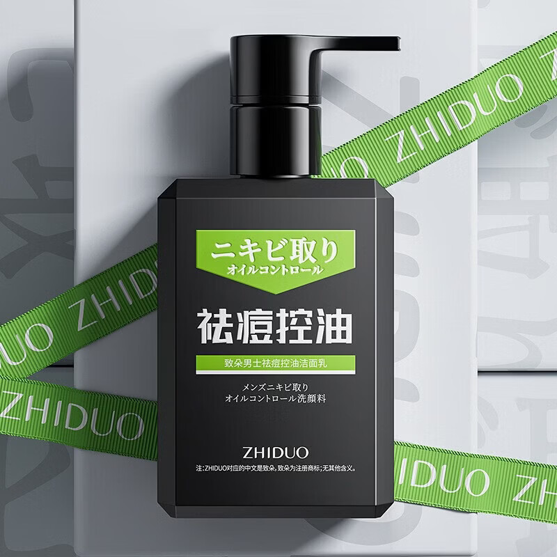 【优选好物】氨基酸洗面奶清洁保湿洁面奶洁面乳厂家 男士祛痘控油洁面乳150g