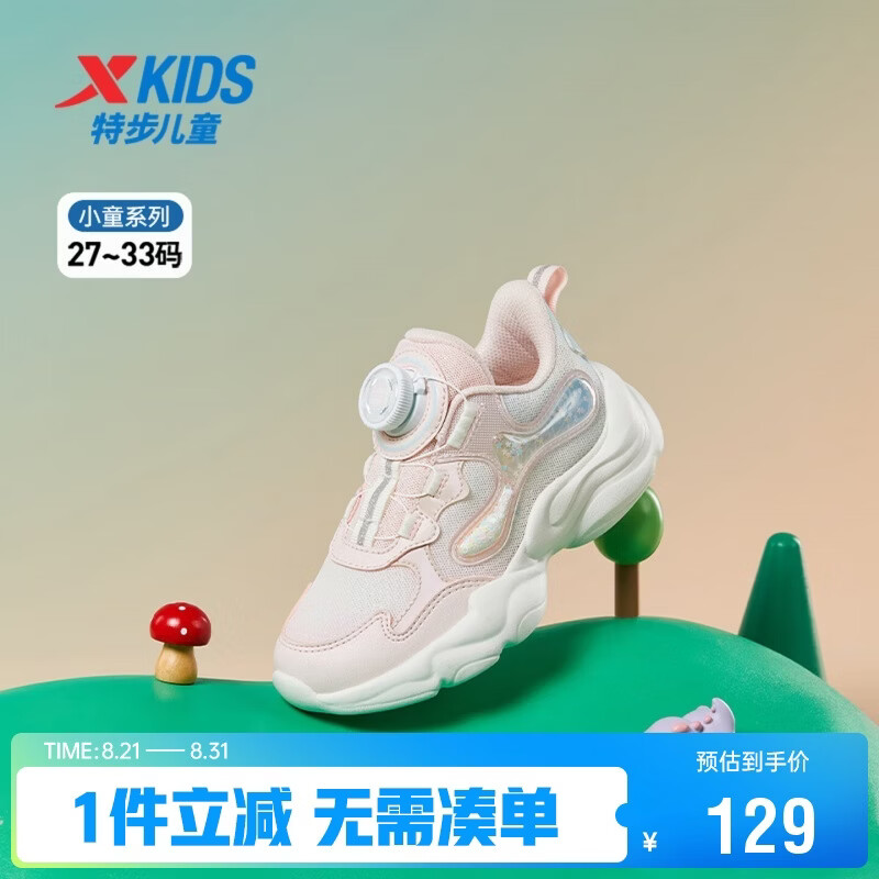 特步（XTEP）儿童小童星星休闲鞋轻软缓震女童旋转扣运动鞋 水粉色/微波蓝 32