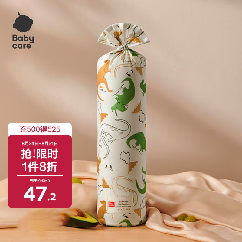 babycare婴儿安抚枕头宝宝多功能抱枕透气枕头6月-6岁-比奇角恐龙39*12cm