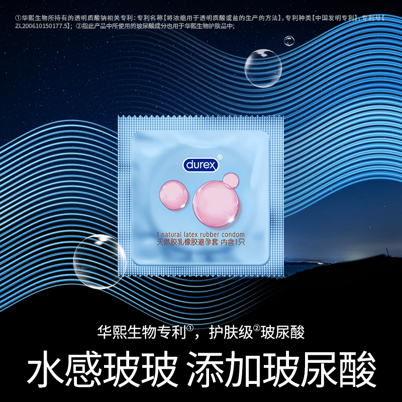 杜蕾斯避孕套挚爱套套四合一32只男性专用超薄安全套润滑型成人情趣用品 体验不同爱【32只】挚爱四合一
