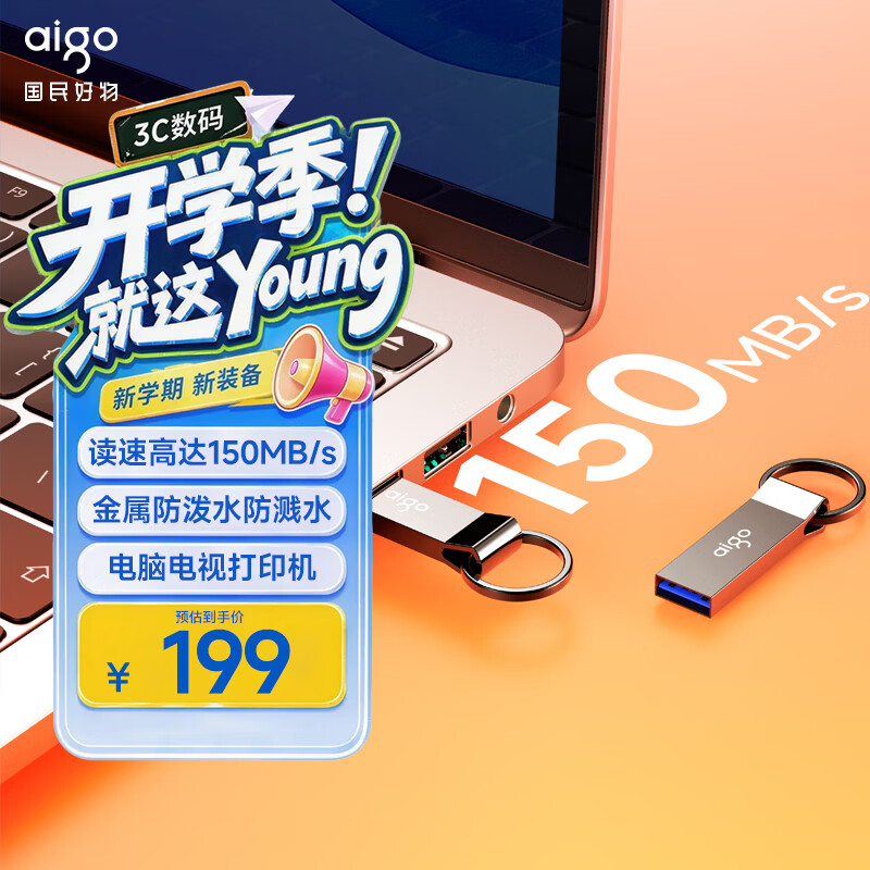 爱国者（aigo）256GB USB3.2 U盘 新升级读速150MB/s 高速读写U盘 U310 Pro 金属U盘学习办公 电脑通用 防尘防水