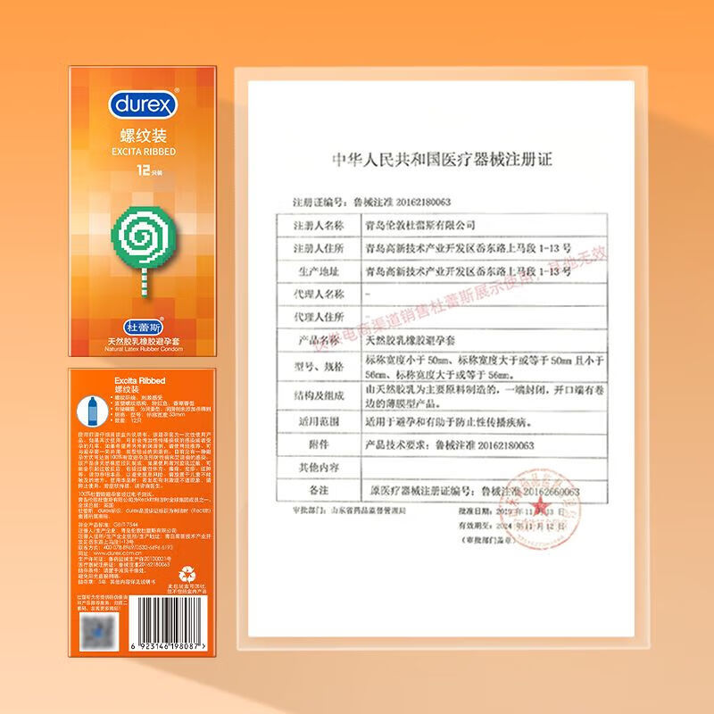 杜蕾斯三合一延时避孕套 男专用持久防早泄敏感加粗加大带假龟头安全套 玻尿酸爽滑【32只】螺纹12+水润玻玻 增大增粗18厘米 变态阴茎套女性快潮 情趣计生用品