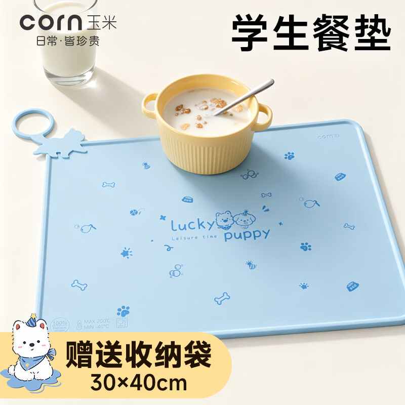 玉米儿童硅胶餐垫上学吃饭隔热防水防油餐具餐桌一年级宝宝饭盒