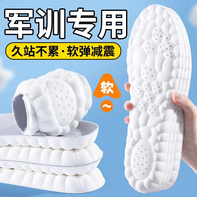 邦尼世家运动鞋垫男减震透气舒适加厚吸汗篮球跑步软弹鞋垫子女军训夏季 军训专用丨久站不累【2双装】 35-36