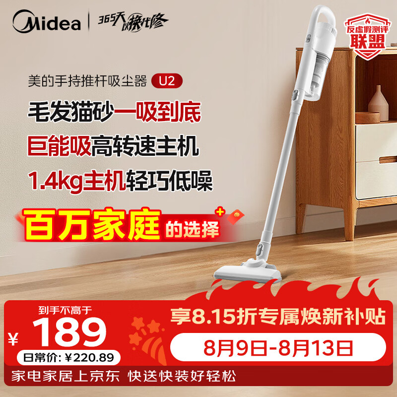 美的（Midea）吸尘器家用U2有线手持推杆地毯两用大吸力除尘吸灰大功率可视化尘杯吸尘器神器宠物【热卖榜】