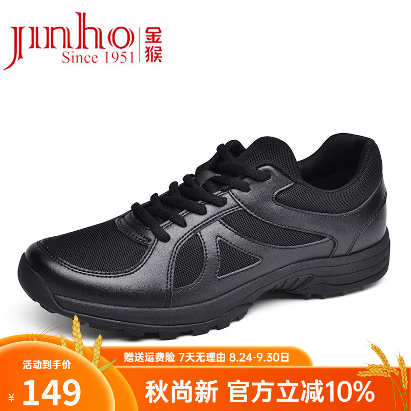 金猴（JINHOU）男鞋户外作训鞋运动跑步鞋耐磨系带徒步黑色男单鞋 黑色夏季小孔款 43