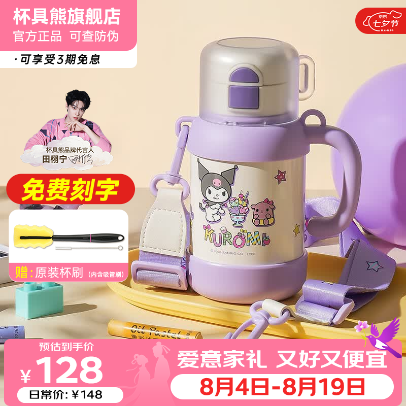 杯具熊（BEDDYBEAR）奥特曼儿童保温杯316不锈钢一盖三饮小学生上学吸管直饮男童水杯 暖星三饮杯-色彩库洛米酷洛米 500ml