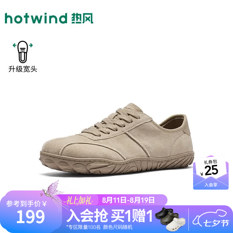 热风（Hotwind）男鞋2026年秋季新款男士时尚休闲皮鞋舒适小白鞋轻便百搭鞋子 08杏色（H36M26703A） 42
