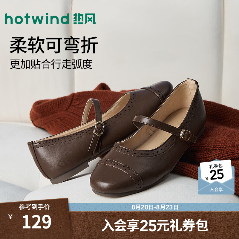热风（Hotwind）米色浅口单鞋女鞋26年秋季新款一字带舒适休闲鞋配裙子小皮鞋 02棕色 36