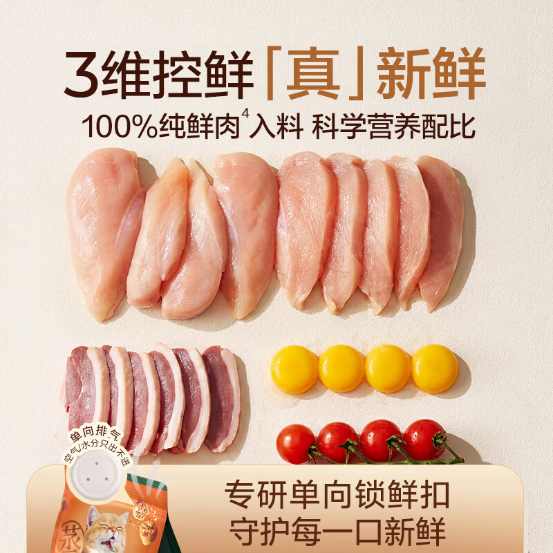 网易严选宠物主粮幼猫成猫全价冻干双拼烘焙猫粮 鸡肉1.5kg