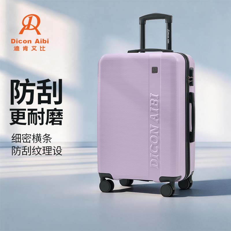 迪肯艾比轻便万向轮20英寸 119元，迪肯艾比轻便万向轮24英寸 139元 - 86线报