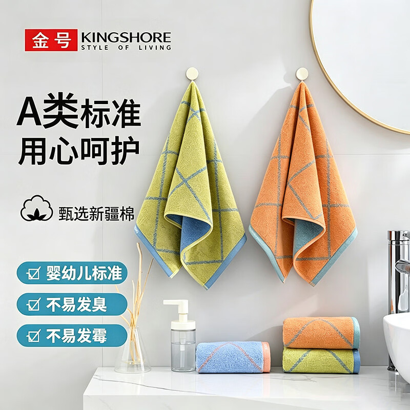 金号【金号】毛巾全棉a类柔软吸水不易掉毛成人家用70x34cm 三色各一条 3条