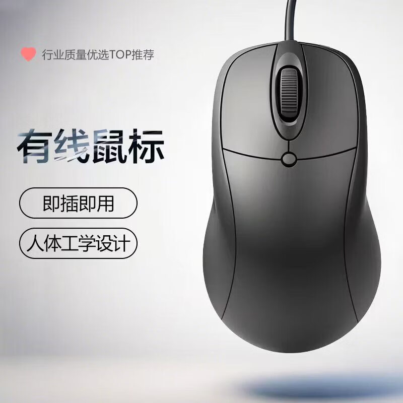 【直发】适用多系统有线鼠标办公游戏笔记本USB台式电脑商务网吧鼠标 M4商务款鼠标